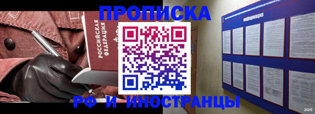 прописка для школы в Белёве