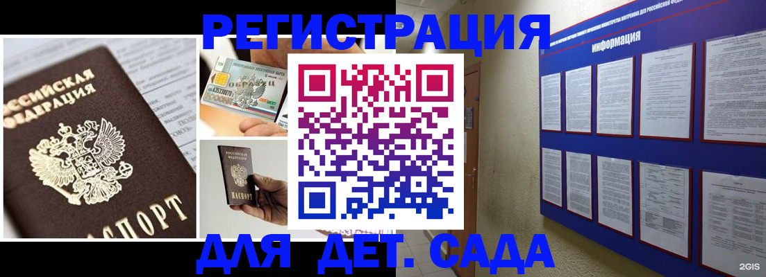 временная регистрация законно в Белёве