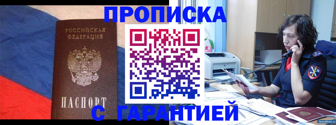 прописка для военкомата в Белёве