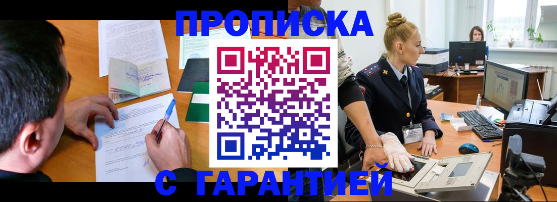 временная регистрация 2025 в Белёве