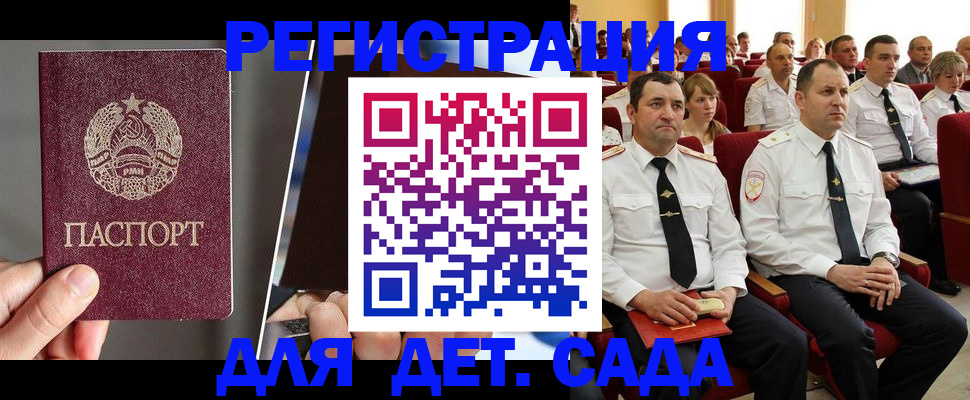 прописка для военкомата в Белёве