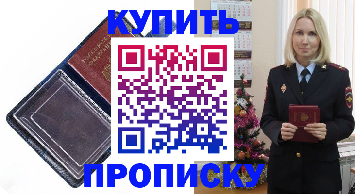 прописка поиск в Белёве